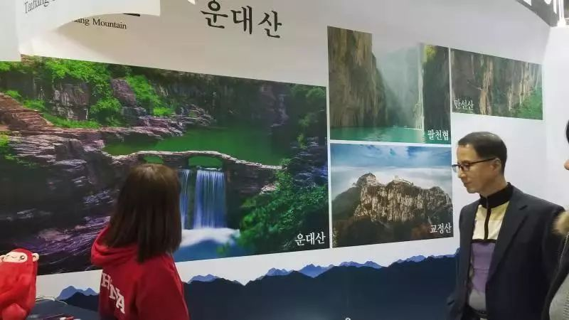 Nadole Tourism Expo in South Korea