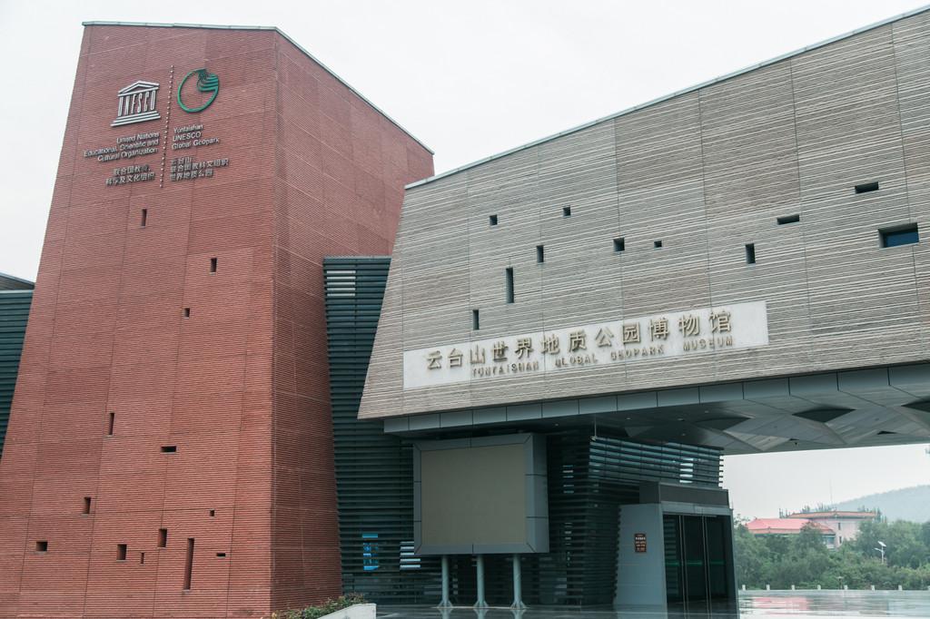 Yuntaishan Global Geopark Museum