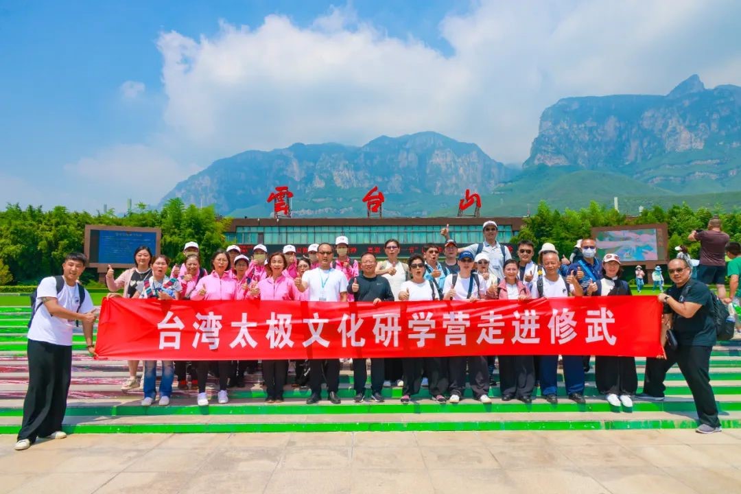 The Chinese-Taiwanese Tai Chi Culture Study Camp ventures into Yuntaishan depict