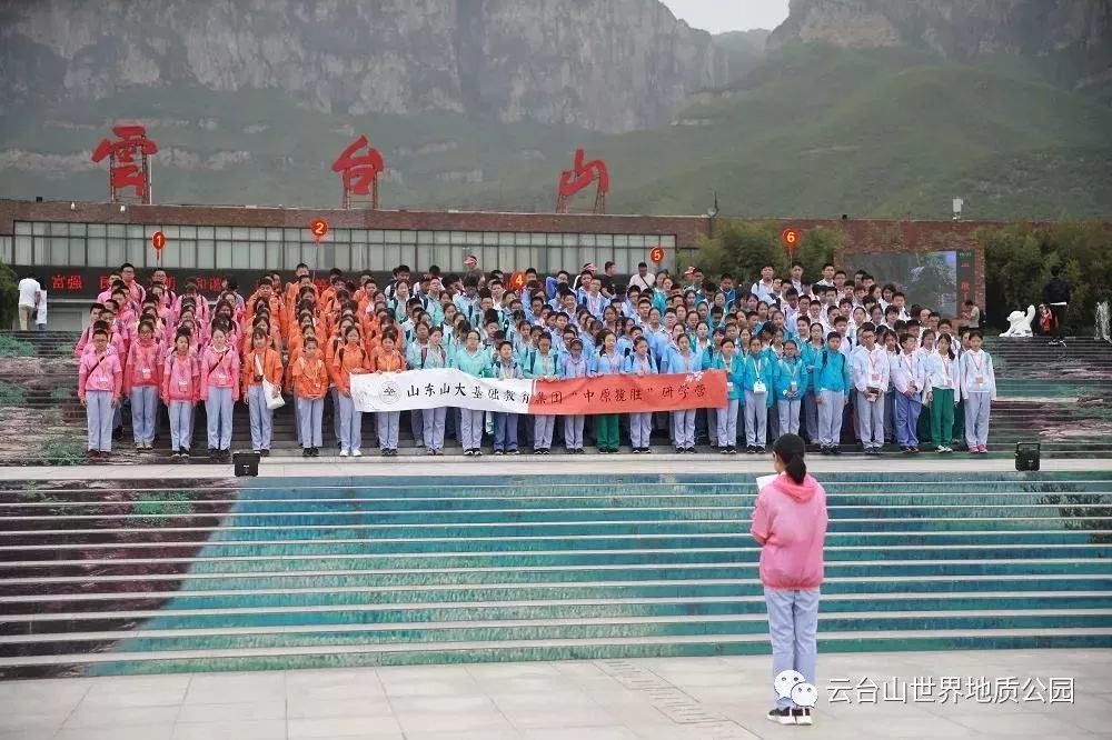 Yuntaishan ushered in the boom of research and tourism