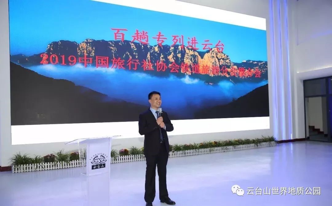 2019 Yuntaishan Big Event! One hundred national special trains into Yuntaishan will be opened soon