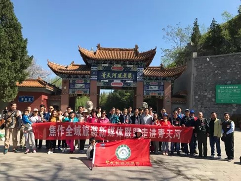 Jiaozuo global tourism new media Alliance large-scale wind collection activities into the Qingtianhe
