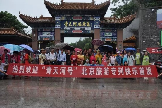 The special train from Beijing to Jiaozuo arrived at Qingtianhe for the first time